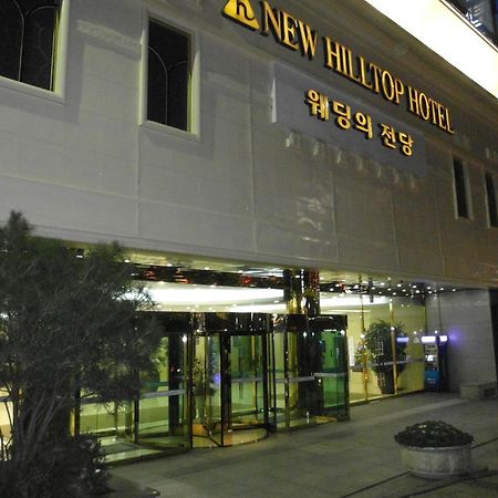 新山顶酒店 首爾 外观 照片